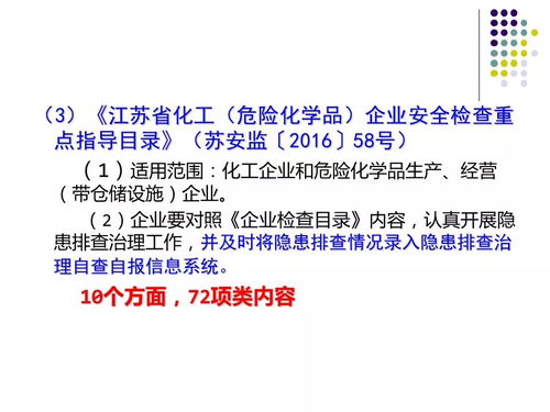 筑牢安全防線 危險化學(xué)品經(jīng)營企業(yè)的安全監(jiān)管體系與實踐