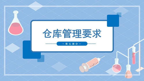 規(guī)范危險化學(xué)品儲存與經(jīng)營場所安全管理的要點與實踐